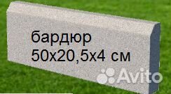 Тротуарная плитка