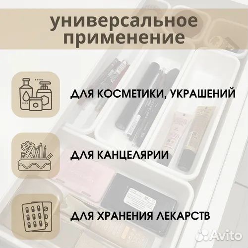 Набор органайзеров для хранения косметики