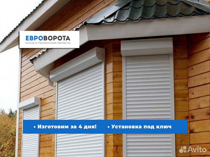 Рольставни роллеты