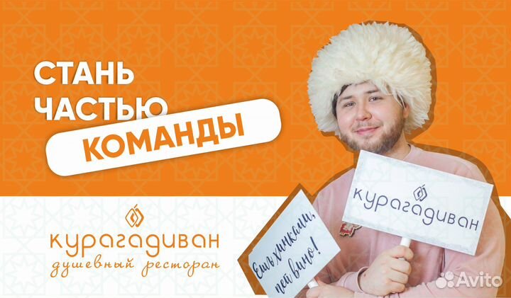 Помощник официанта раннер