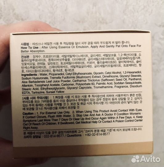 Крем для лица skinsnodu Корея