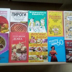 Книги по кулинарии