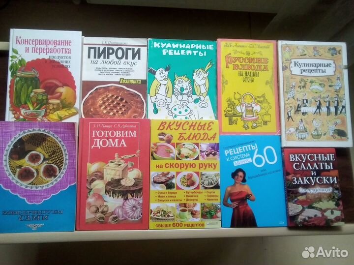 Книги по кулинарии
