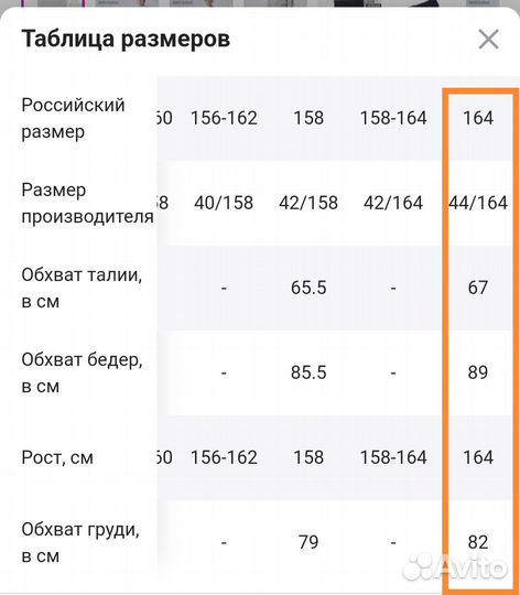 Брюки школьные для мальчика, р.44/164,тëмно-синие