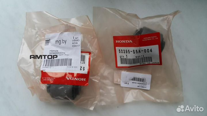 Honda 52395S5A004 Сайлентблок рычага подвески