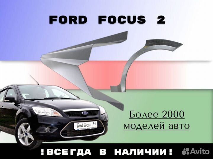 Задняя арка Hyundai Solaris