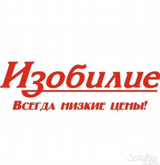 Руководитель группы магазинов (Азнакаево)