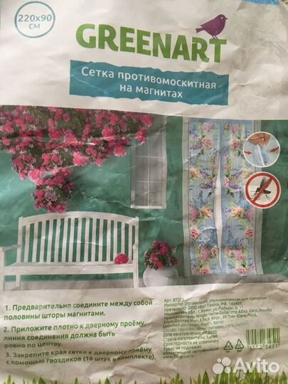 Антимоскитная сетка на магнитах