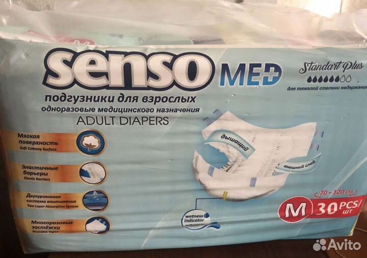 Памперсы, трусы М для взрослых
