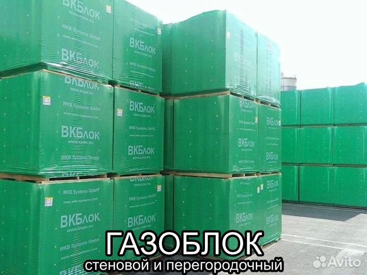 Газобетонный блок