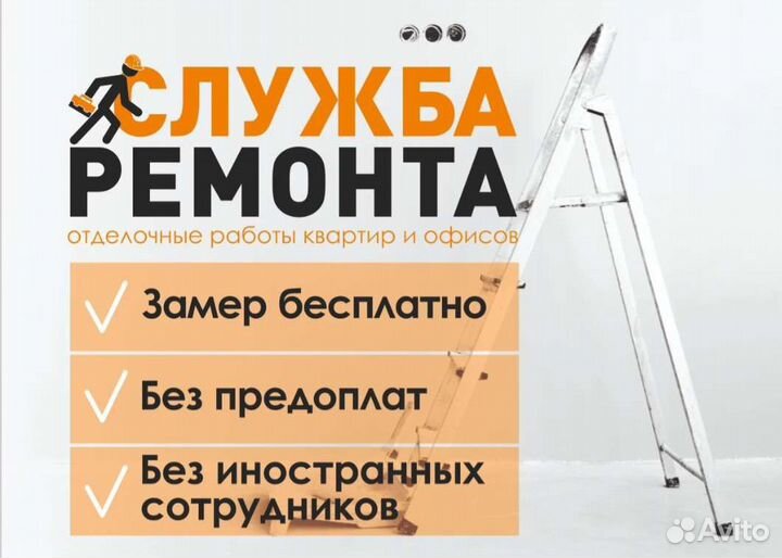 Ремонт квартир