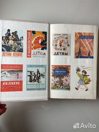 Хрестоматия по детской литературе 1979г