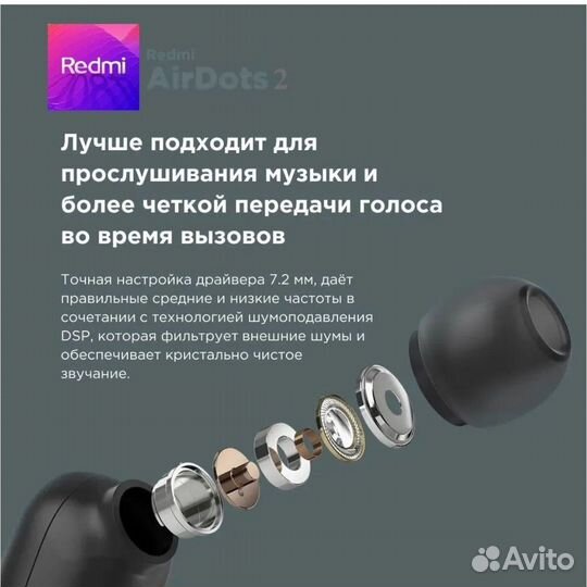 Беспроводная гарнитура Redmi Airdots 2
