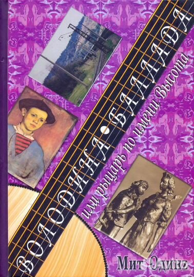 Книги: В. Высоцкий