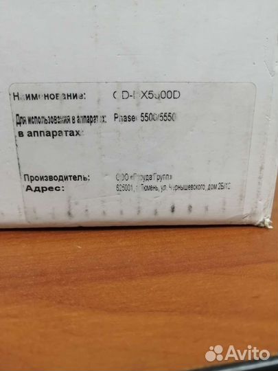 Драм-картридж Phaser 5500/5550