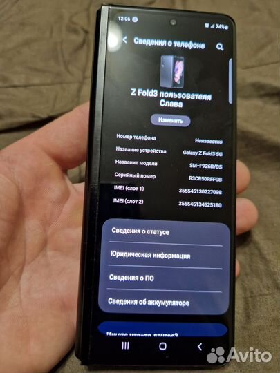 Samsung Galaxy Z Fold3 5G, 12/256 ГБ