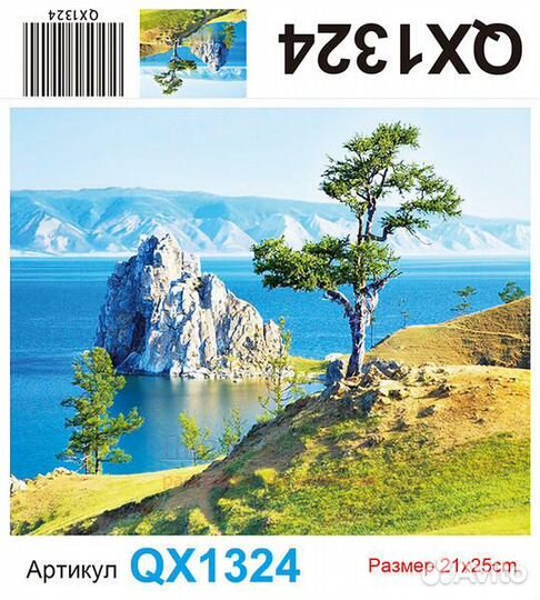 Алмазная мозаика 21x25 Красочная скала среди больш