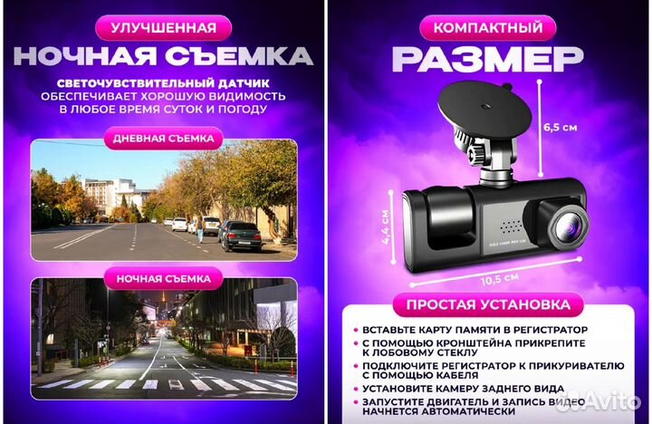 Видеорегистратор с камерой заднего вида 3 в 1