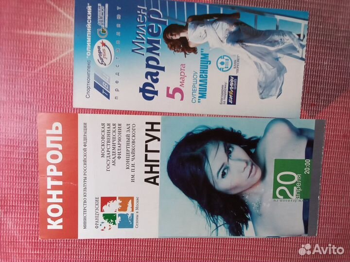 Билеты на концерты