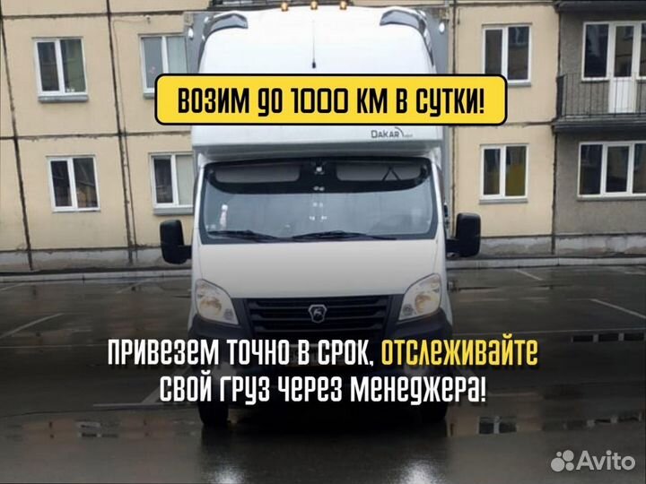 Переезд межгород под ключ от 300км