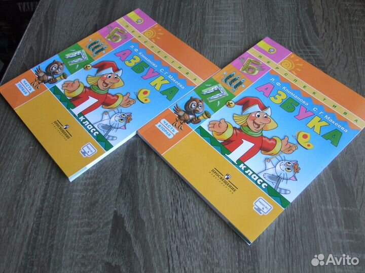 Климанова Азбука 1 класс Учебник В 2х чч.2016 г