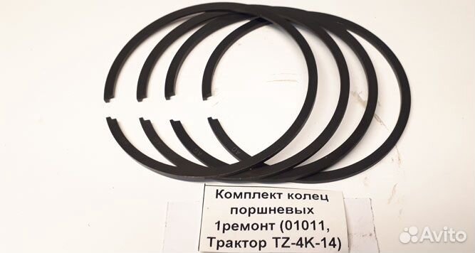 Кольца поршневые