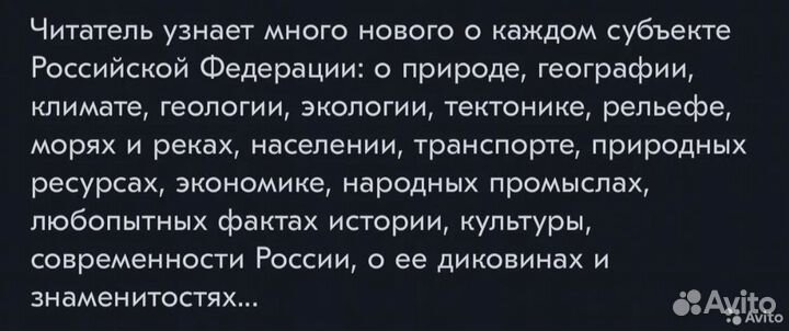 Энциклопедия Россия