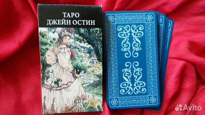 Таро Джейн Остин с журналами новые