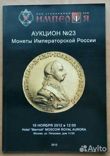 Каталоги по монетам,медалям,банкнотам