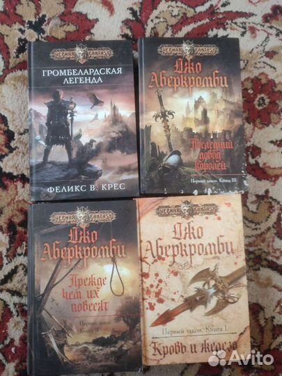 Юлия Остапенко, Патрик Ротфусс, Бушков, книги