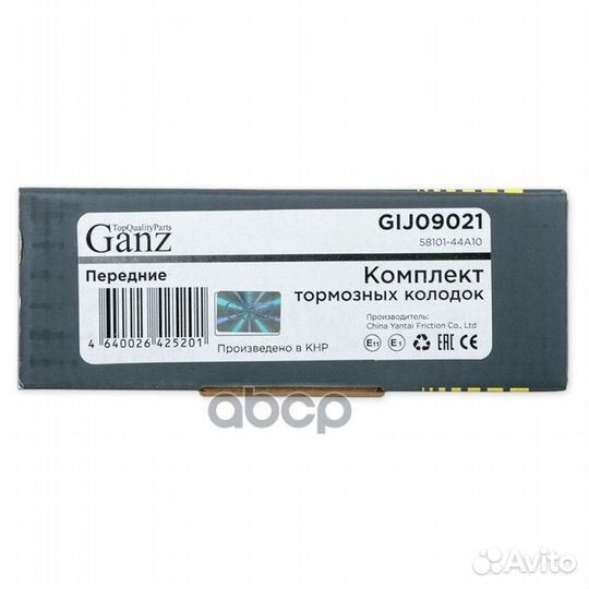 Колодки передние hyundai H100/Porter GIJ09021 ganz