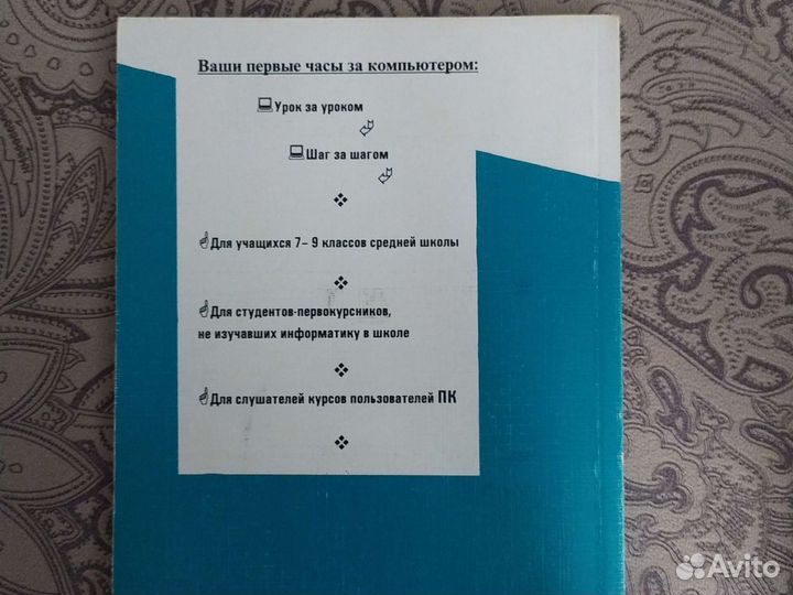 Информатика практическое пособие