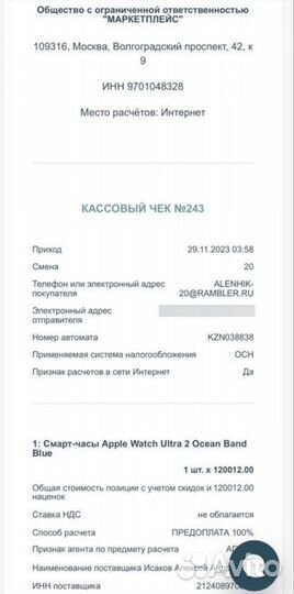 Часы apple watch ultra 2 49mm