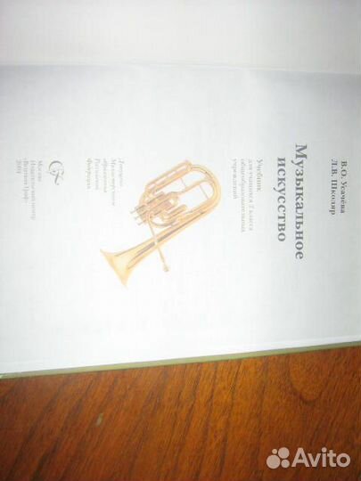 Учебник 2 класс по музыке