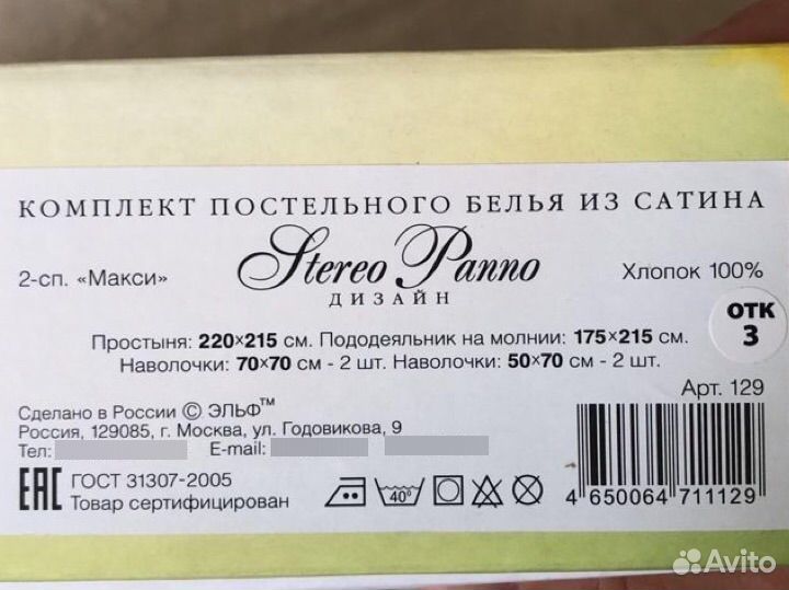 Новое постельное белье 2 сп сатин хлопок