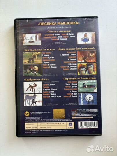 Dvd диск сборник мультфильмов 