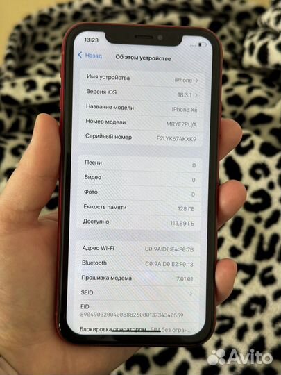 iPhone Xr, 128 ГБ