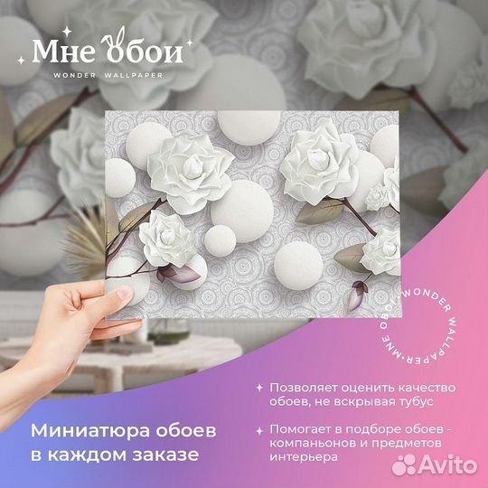 Дизайнерские фотообои 