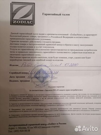 Робот пылесос для бассейна
