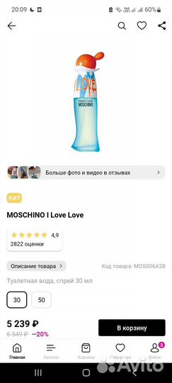 Духи женские оригинал