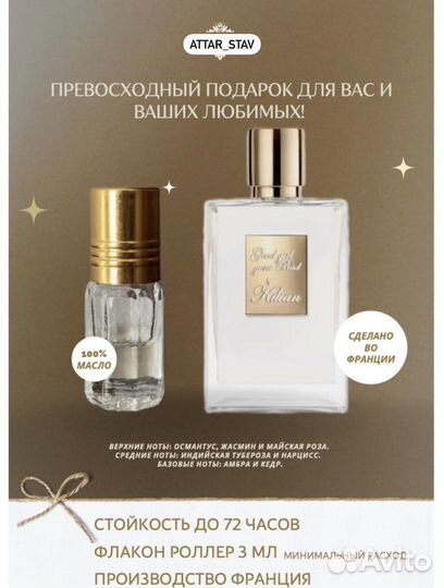 Парфюм масляный Tom Ford lost cherry, Molecule