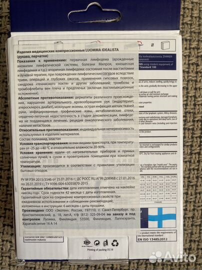 Комперссионный рукав