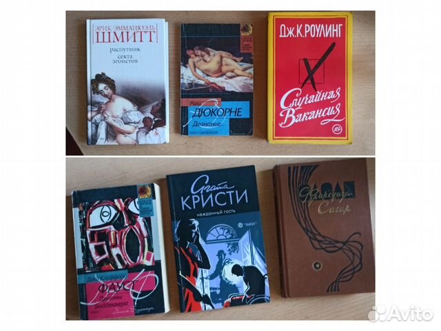 Книги зарубежная литература