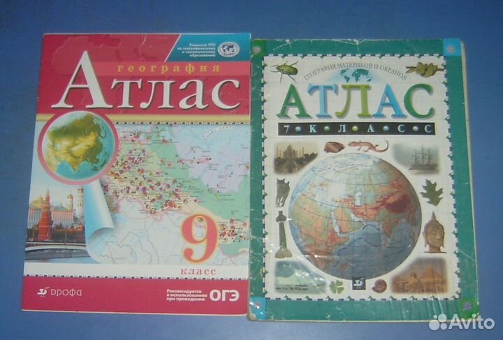 Атлас история, география 5, 6, 7, 8, 9 класс