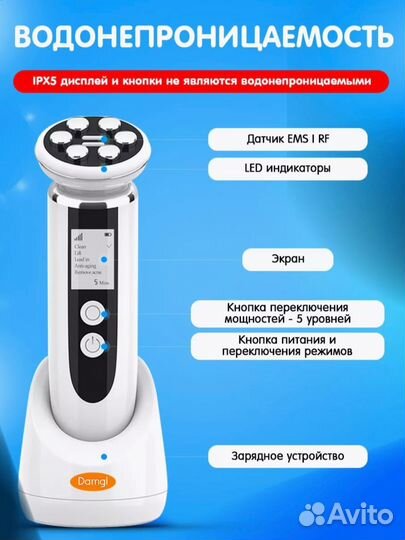 Массажер для лица микротоки