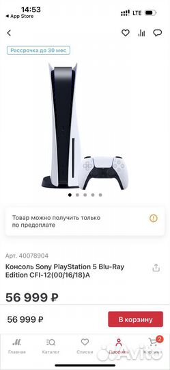Шлем PlayStation VR2 и Консоль Sony PlaySt 5