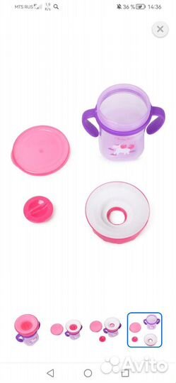 Поильник Baby go новый