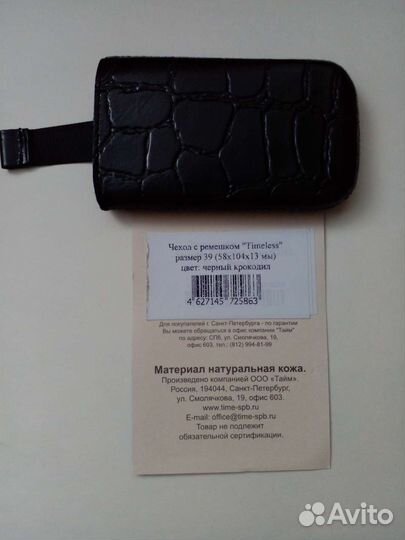 Чехол для телефона