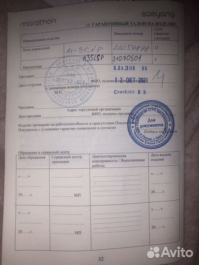 Аппарат для маникюра marathon 3 оригинал и лампа