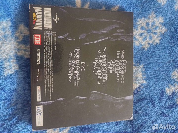 CD+DVD Линда, альбом «Атака» подарочное издание